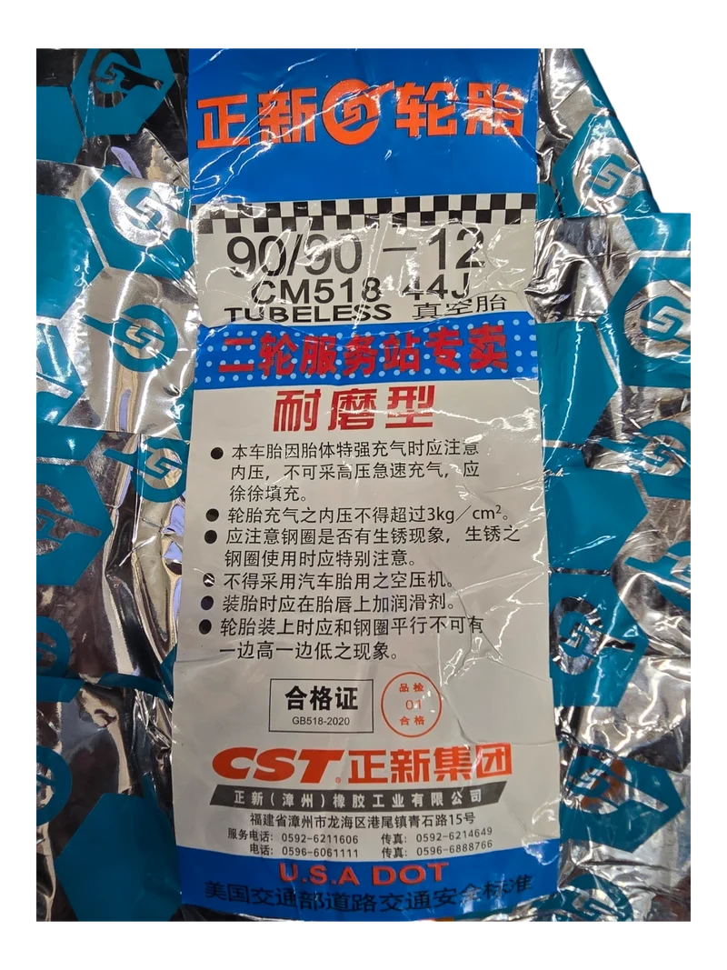 90/90-12 (16x3.15") CST CM518 Tire
