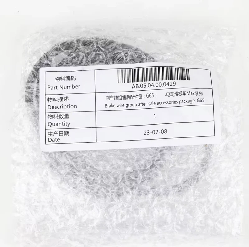 Ninebot Max G2(D), G65 Original Bremszug Bowdenzug
